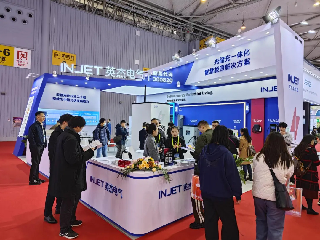 Injet Electric e Injet New Energy Presentano Congiuntamente Innovazione alla 7ª Conferenza Cinese su Fotovoltaico e Accumulo Energetico