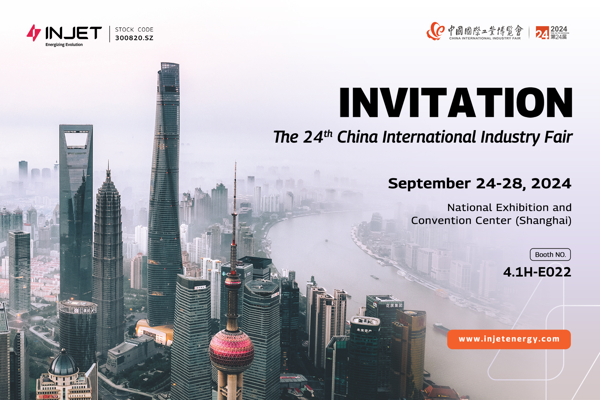 Invitation to the 24th China International Industry Fair: Join Injet New Energy at Booth 4.1H-E022