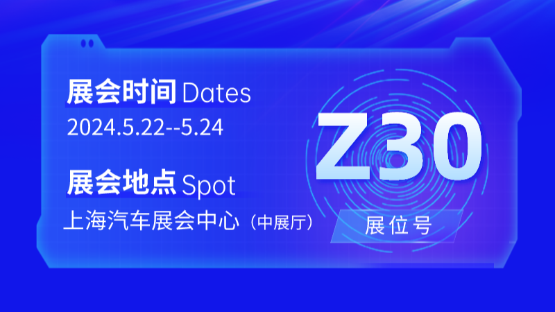 Injet New Energy présente des solutions innovantes au 3e salon international de Shanghai sur les bornes de recharge et stations d'échange de batteries