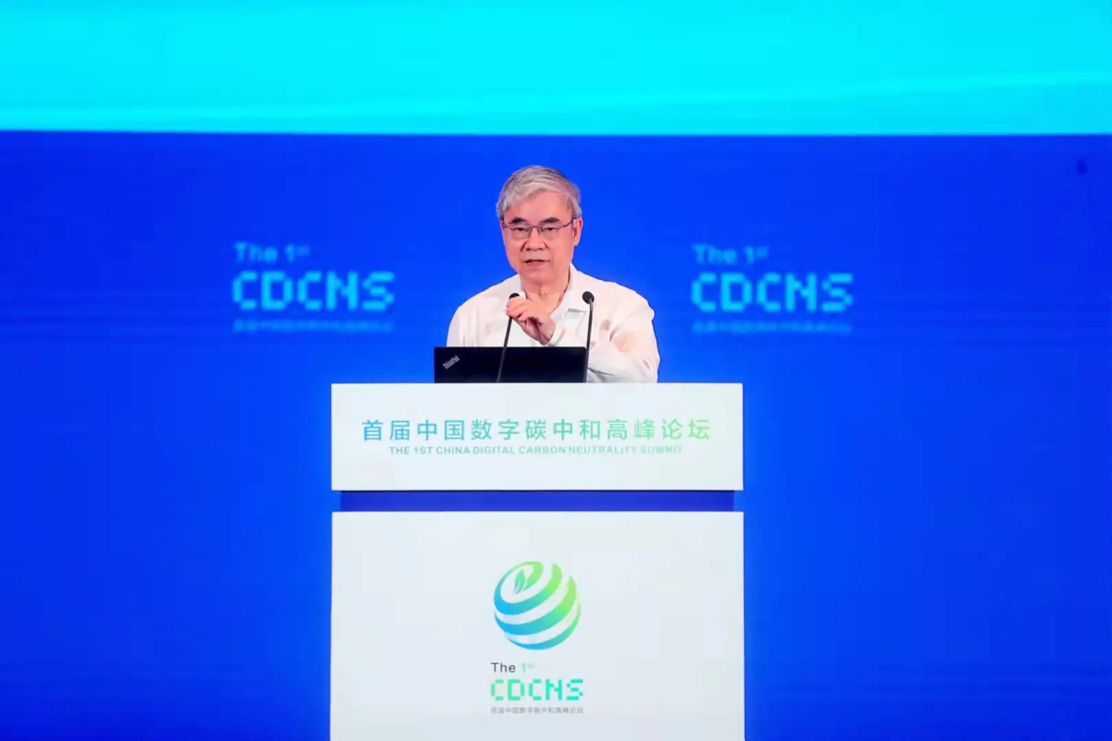 O primeiro Summit de Neutralidade de Carbono Digital da China foi realizado em Chengdu